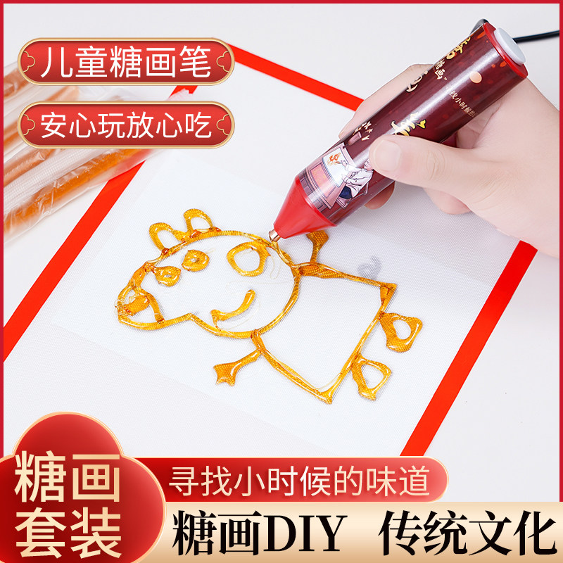 diy儿童创意糖画笔套装3d打印立体绘画传统可食用糖画棒