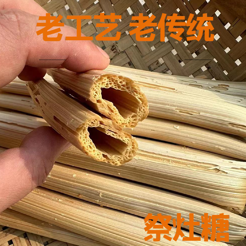 不带芝麻祭灶糖特产棍老式山东老式怀旧空心芝麻棒传统灶糖麦芽糖