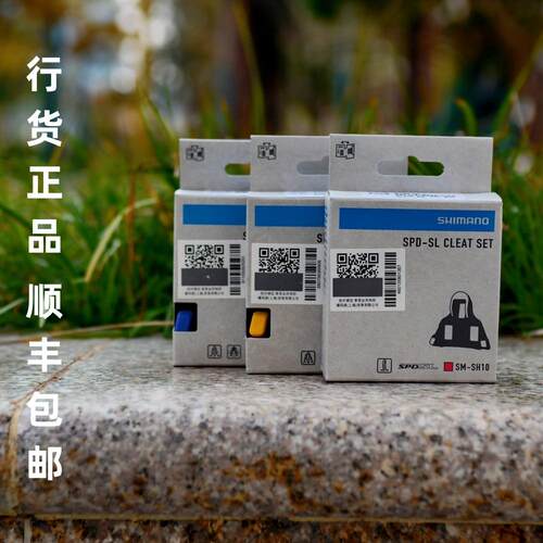 官方直采禧玛诺正品行货锁片