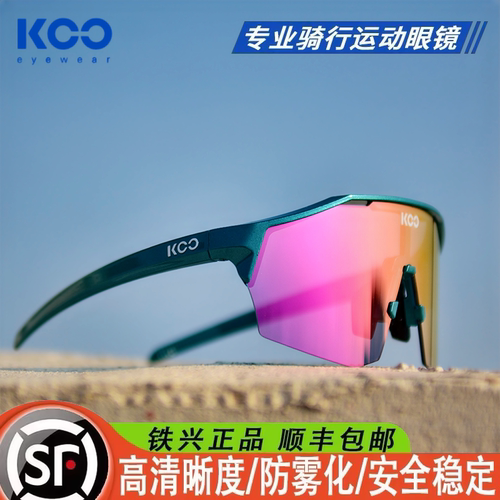 KOO意大利山地公路车骑行眼镜
