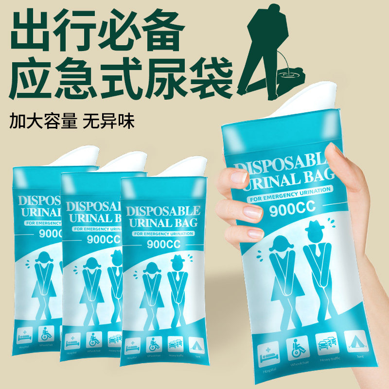 应急尿袋一次性女车上应急厕所方便利尿袋
