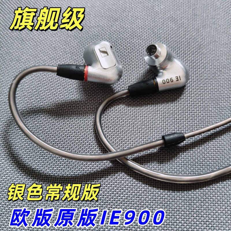 IE900入耳式hifi发烧监听耳机3.5/4.4平衡Typec插头diy有线耳塞