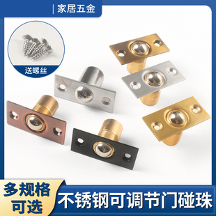 可调门碰隐形门卡扣碰珠锁弹簧锁顶珠木门碰珠吸合器定位锁门顶珠