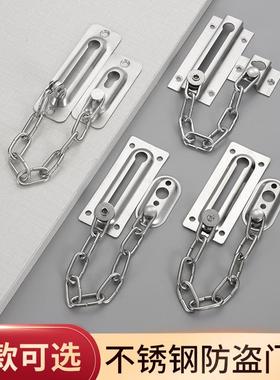 不锈钢防盗链插销安全手机柜门防盗扣酒店链条锁门扣反锁门栓锁扣