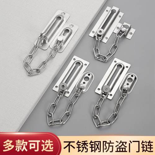 不锈钢防盗链插销安全手机柜门防盗扣酒店链条锁门扣反锁门栓锁扣