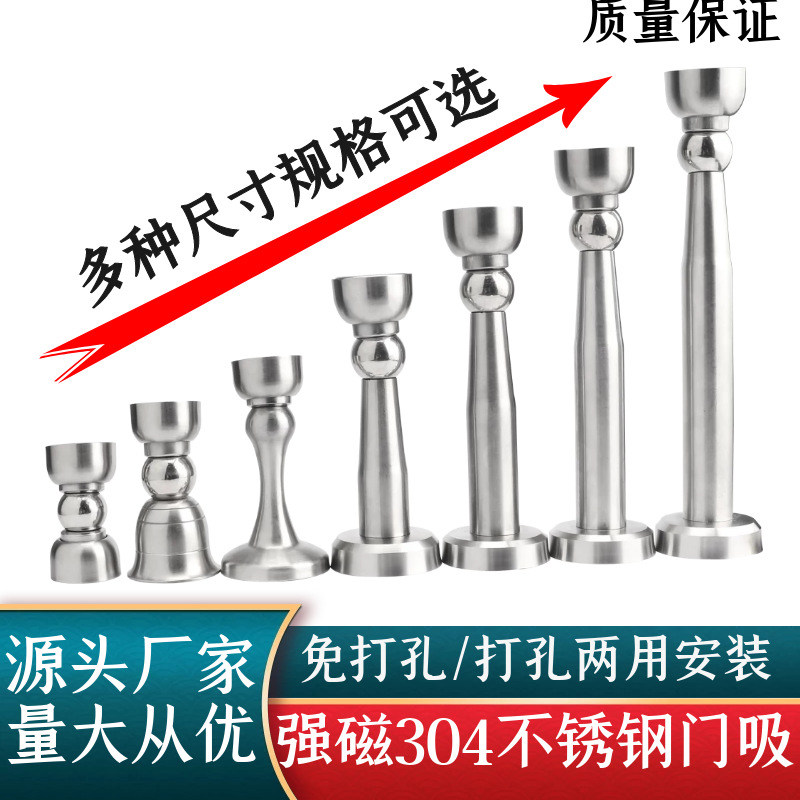 门吸免打孔304不锈钢强磁吸门器卫生间墙防撞门碰加长门挡器地吸