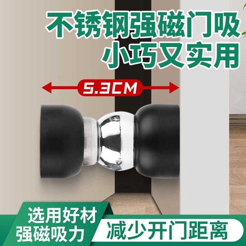 免打孔小门吸短门吸 不锈钢迷你墙吸窗户门阻器强磁隐形防撞门碰