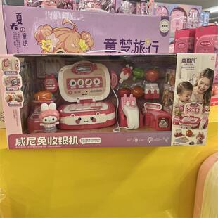 正品雅斯妮威尼兔收银机仿真超市购物智能感应收银台过家家儿童玩