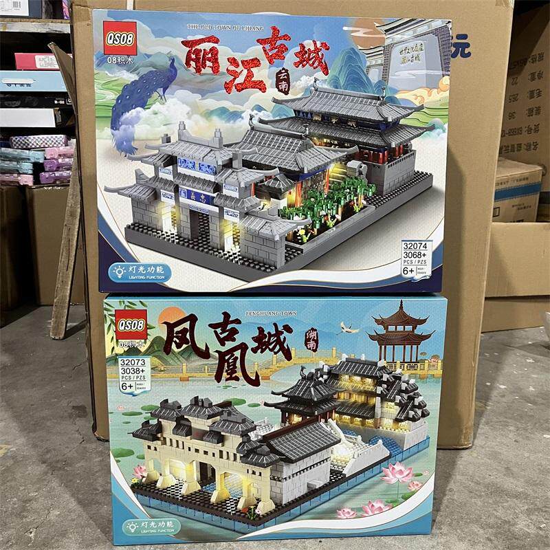 中国古建筑丽江古城微型钻石小颗粒拼装积木摆件模型儿童玩具礼品
