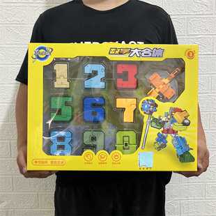 数字变形玩具儿童益智拼装积木男孩3到6岁4一5生日礼物7男童8以上