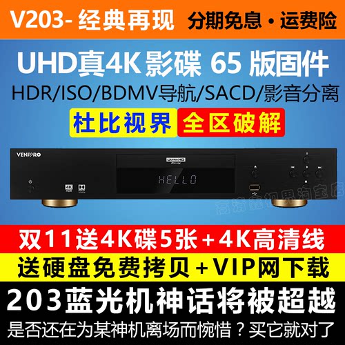 杜比锋哲视界越狱硬盘播放器