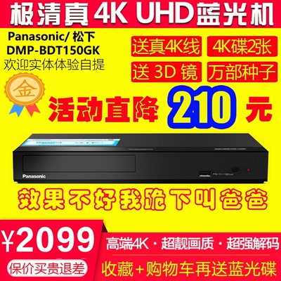 Panasonic/松下DP-UB150GKK UB450蓝光播放影碟机UHD4K DVD
