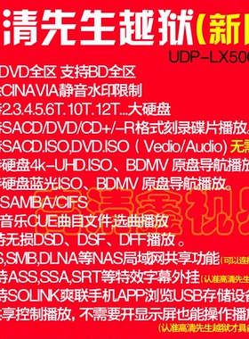 BDP-LX58 88 55 LX500 800 450 蓝光播放机高清先生越狱文件