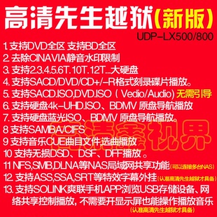 LX500 800 蓝光播放机高清先生越狱文件 BDP 450 LX58