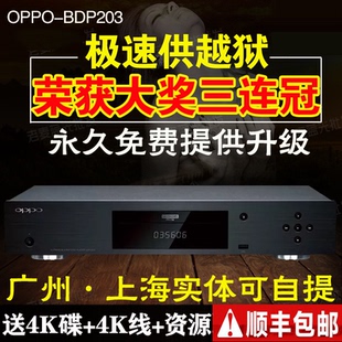 UDP UHD蓝光硬盘播放机先锋LX500 203 先锋LX800 205 OPPO