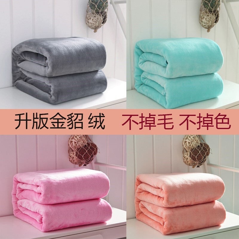 Blanket solid color wool blanket coral flange airin the Bedclothes , Leisure blanket/Woolen blanket/Carpet  category - from Buy2taobao.com to provide professional Taobao agent buy service