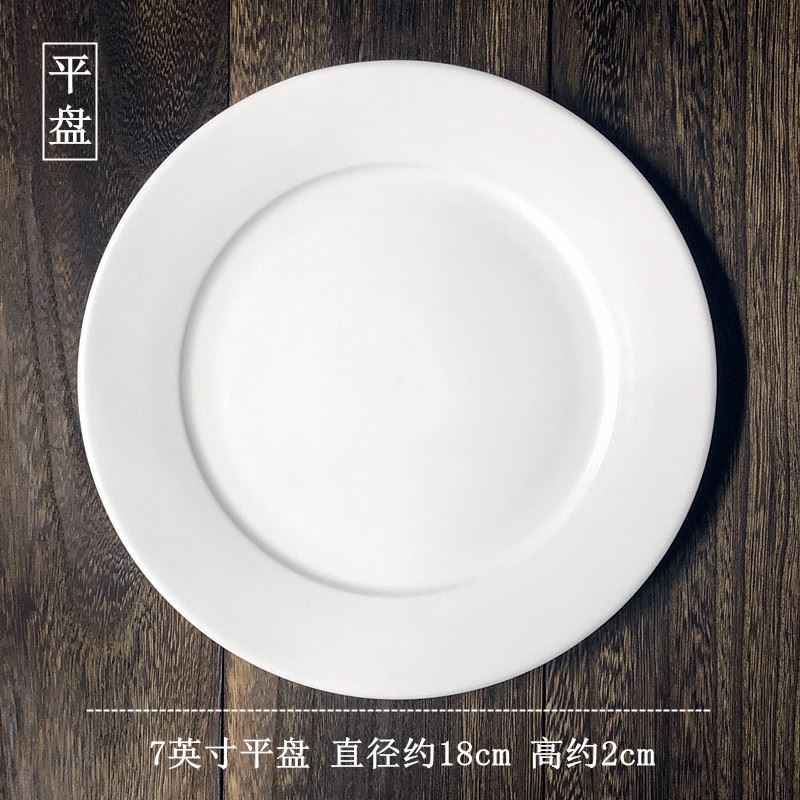 pure white round plates Dinner plate home cerami陶瓷圆形餐盘