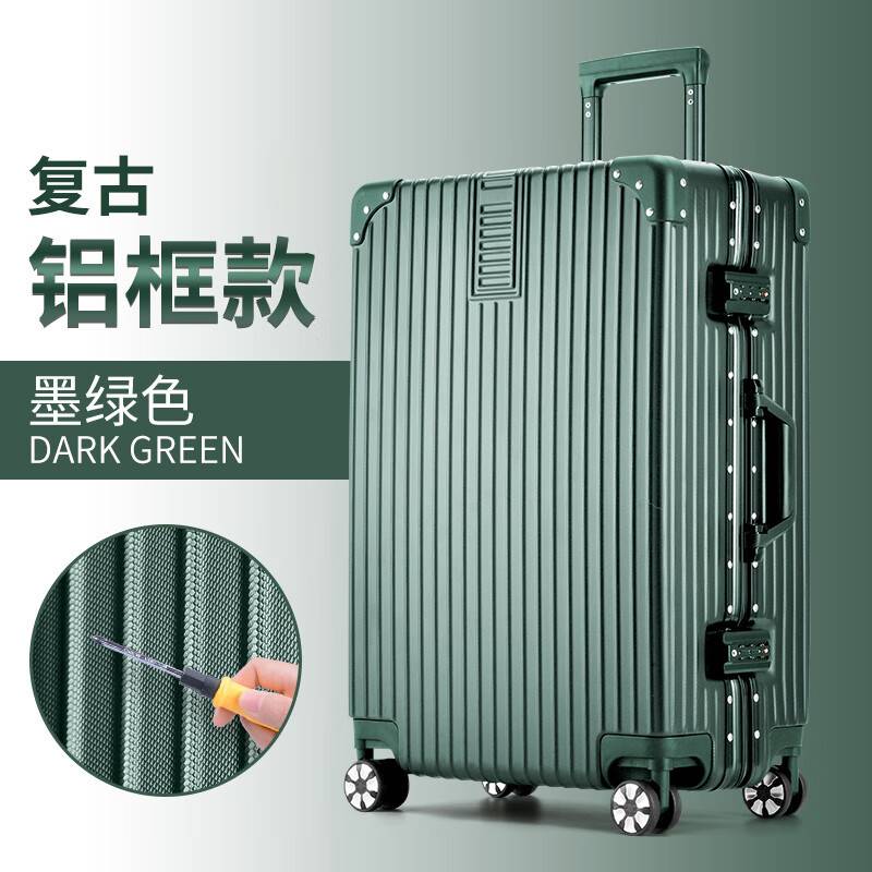 多尺寸铝框拉杆箱万向轮女24寸行李箱复古20寸学生密码箱旅行箱