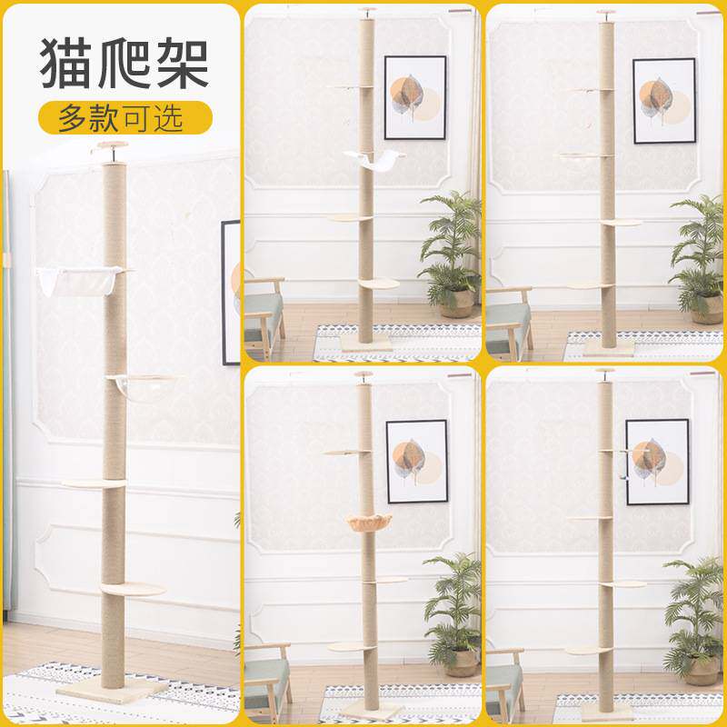 猫爬架加粗立式通天柱一体多层