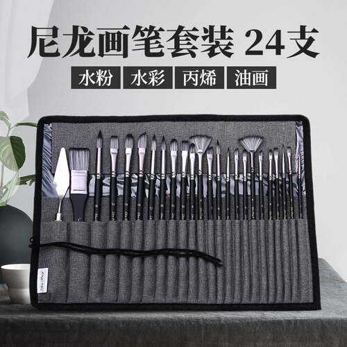 热卖24件套画笔套装帆布笔帘