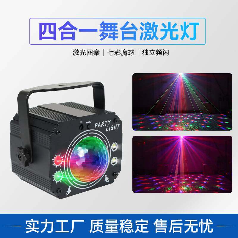 七彩魔球闪光氛围派对舞台灯镭射