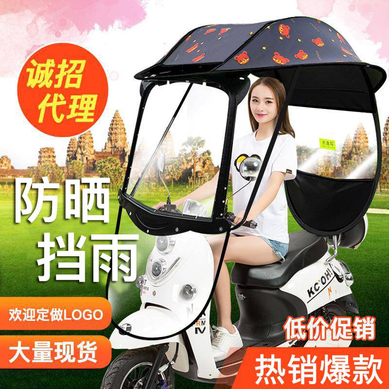电动车雨棚电瓶车遮阳伞加强支架