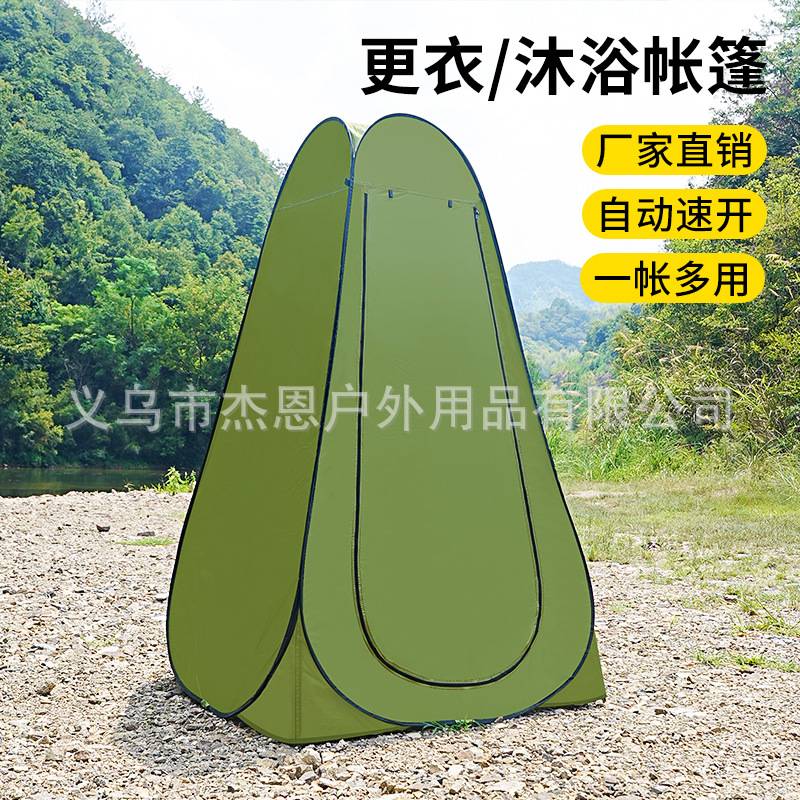 户外更衣帐篷淋浴洗澡露营厕所