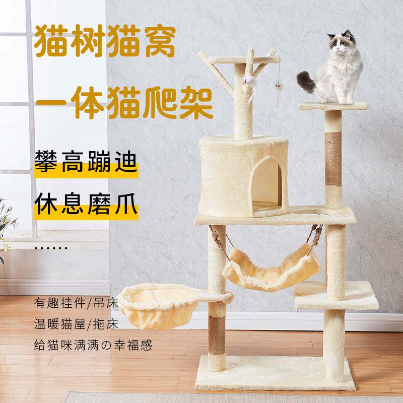猫爬架大型DIY豪华猫爬架猫窝