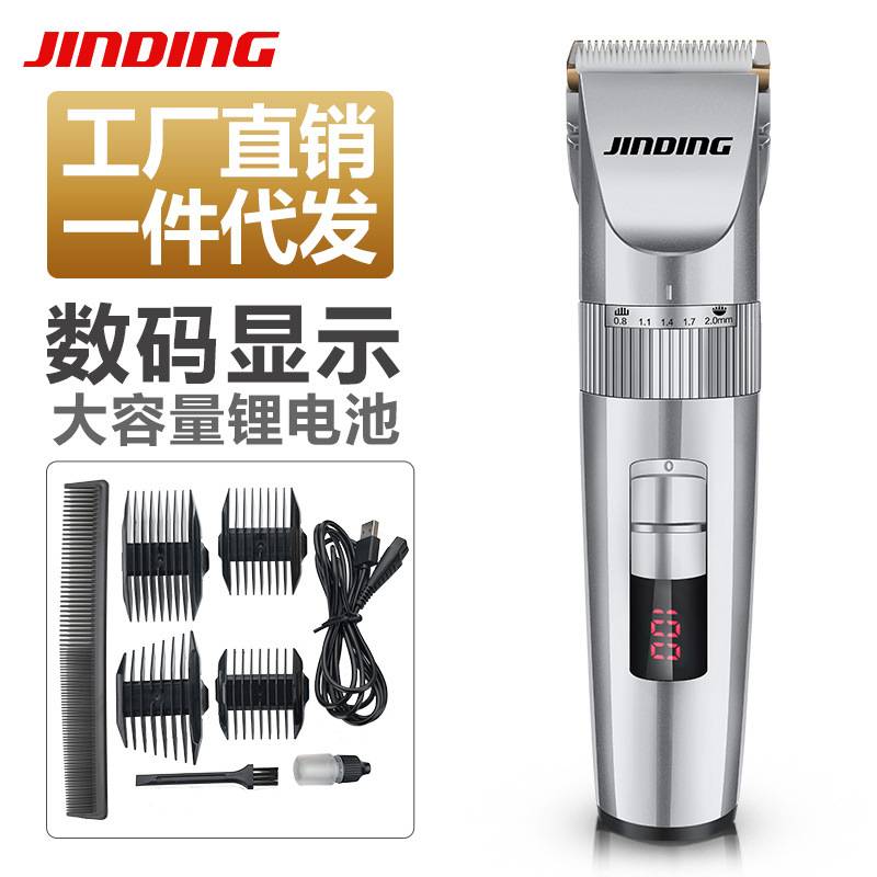 金鼎直销电动理发器陶瓷刀头成人