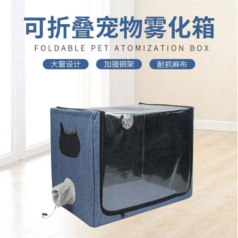宠物雾化箱咳嗽呼吸道疾病可折叠