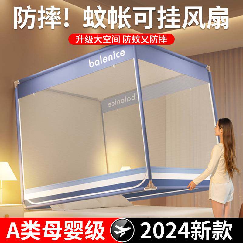 防摔蒙古包蚊帐家用卧室少儿高级坐床式帐子婴儿2024纹账拉链方帐