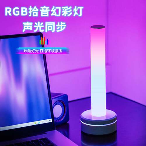 创意拾音灯电脑桌面电子声控RGB
