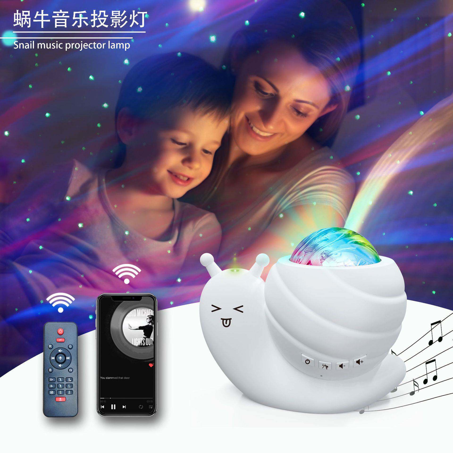 现货新品蜗牛星云星空投影卧室睡眠氛围灯蓝牙音箱北极光投影灯4W