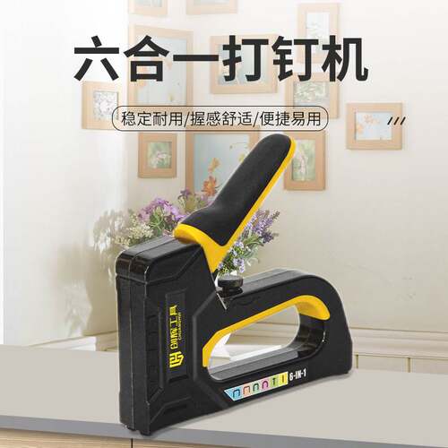 热销多功能手动铝合金6用码钉枪
