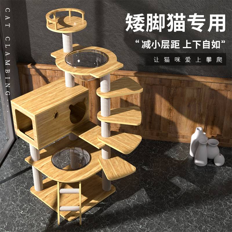 猫爬架猫窝猫树一体大型豪华玩具