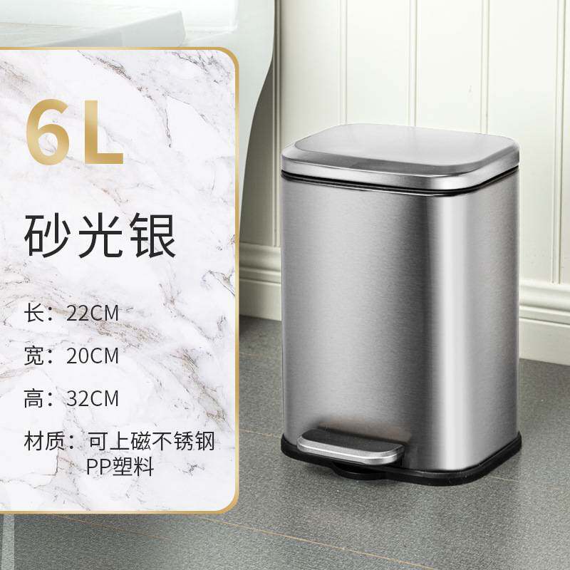 6L长方形不锈钢家用垃圾桶时尚