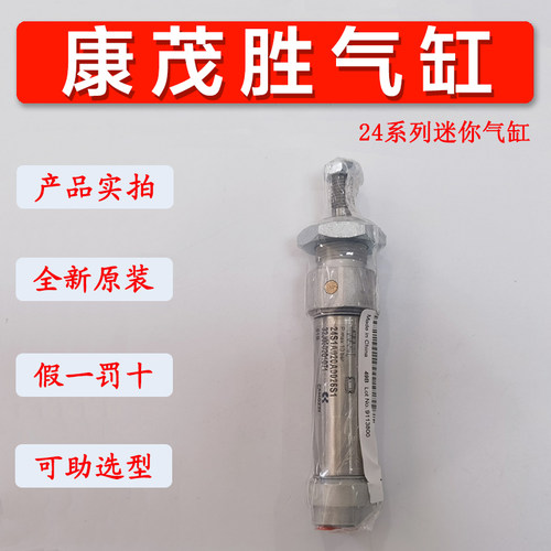 原装CAMOZZI康茂盛气缸24S1A020A0025S1康茂胜24N2A20A025CN03