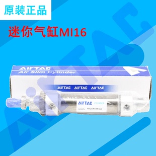 亚德客迷你气缸MI16X10X20X25X30X40X50X60X75X80X100X125 原装