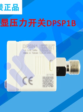原装亚德客数显压力开关DPSP1/B-01020/10020/01030/10030/01050