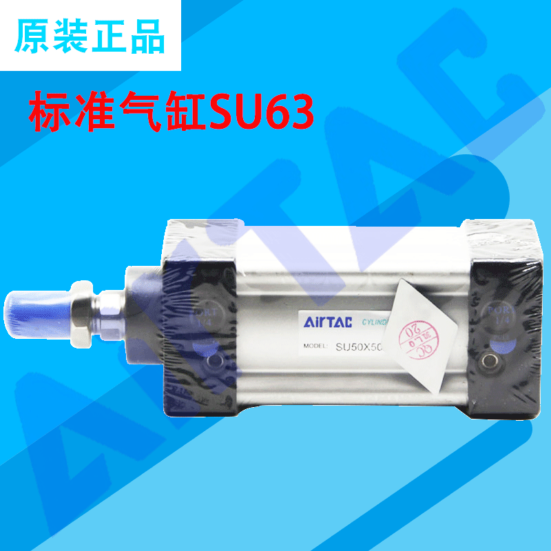 原装亚德客SU标准气缸