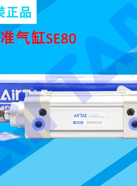 原装亚德客标准气缸SE80X25X50X75X80X100X125X150X175X200X250-S