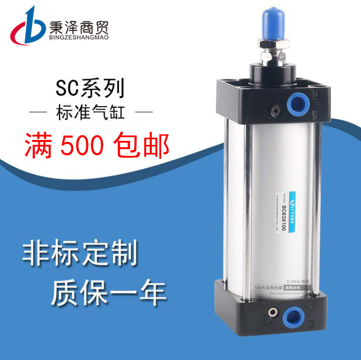 【原装】SC63标准气缸