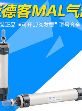 原装亚德客迷你气缸MAL20X10X15X20X25X30X40X50X60X75SCA/U/CM