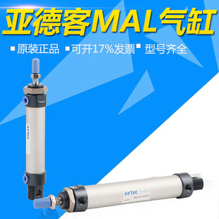 原装亚德客迷你气缸MAL20X10X15X20X25X30X40X50X60X75SCA/U/CM