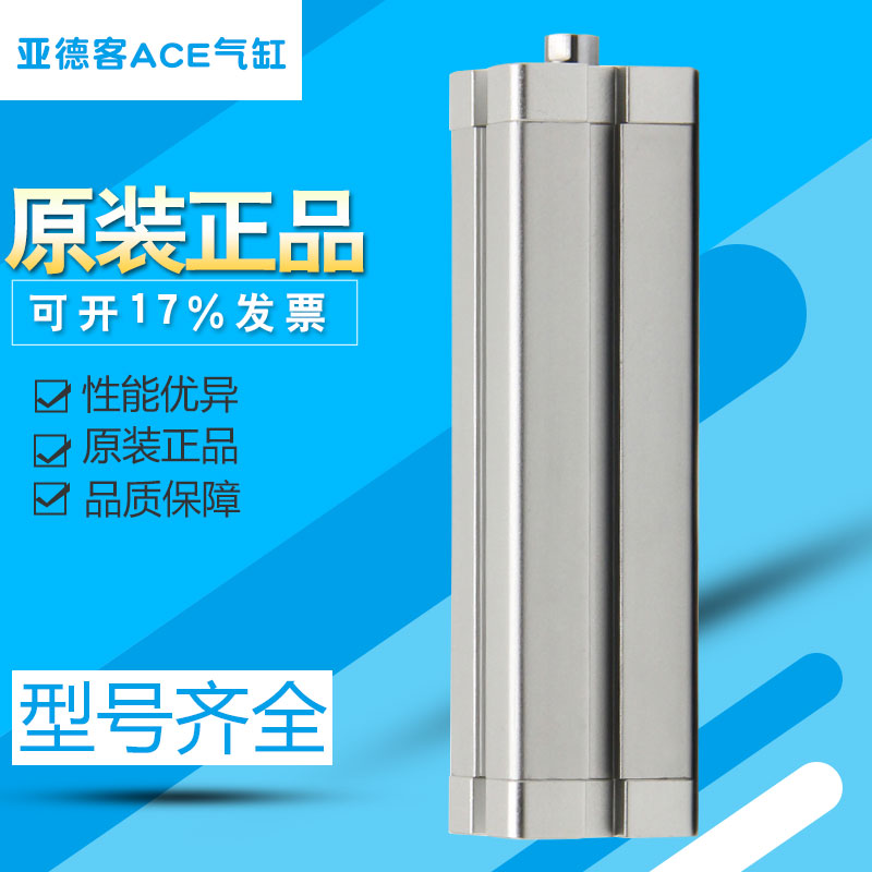原装亚德客紧凑型气缸