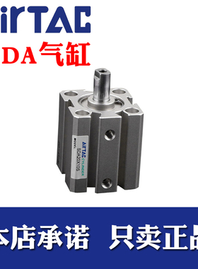 原装亚德客迷你气缸SDA32X5X10X15X20X25X30X35X40X45X50X55X60-S