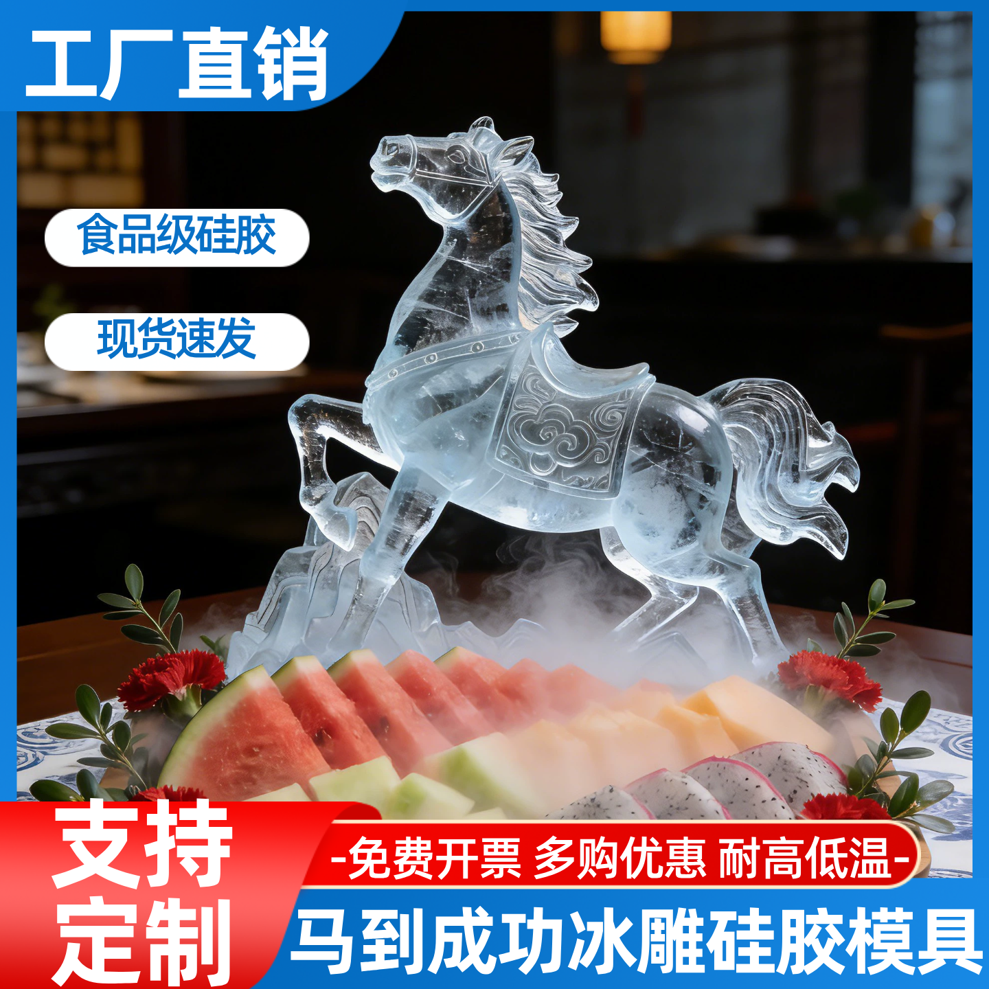 上新 年年有鱼冰雕硅胶模具DIY刺身冷盘高级食盒造景摆盘冰雕磨具
