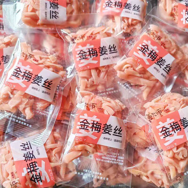 金梅姜丝湖南特产口味姜盐津姜丝独立小包咸甜口生姜零食即食批发