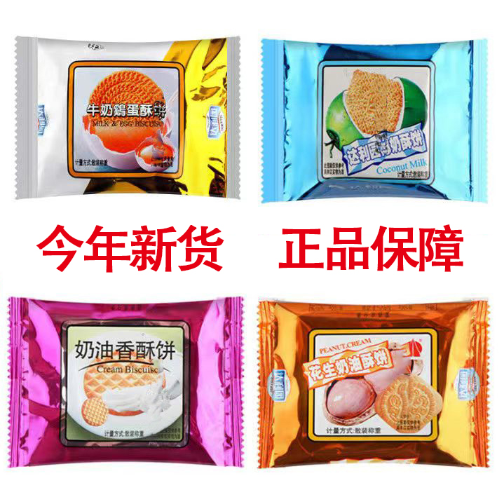 达利园酥饼椰奶酥饼营养早餐饼牛奶鸡蛋饼花生酥散装饼干休闲零食