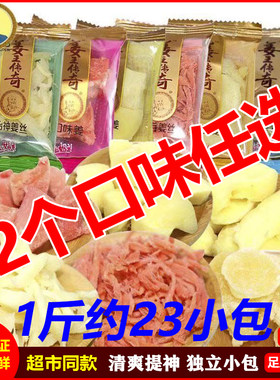 姜王传奇金梅姜丝蜜饯开胃